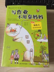 三国志：汉末霸业