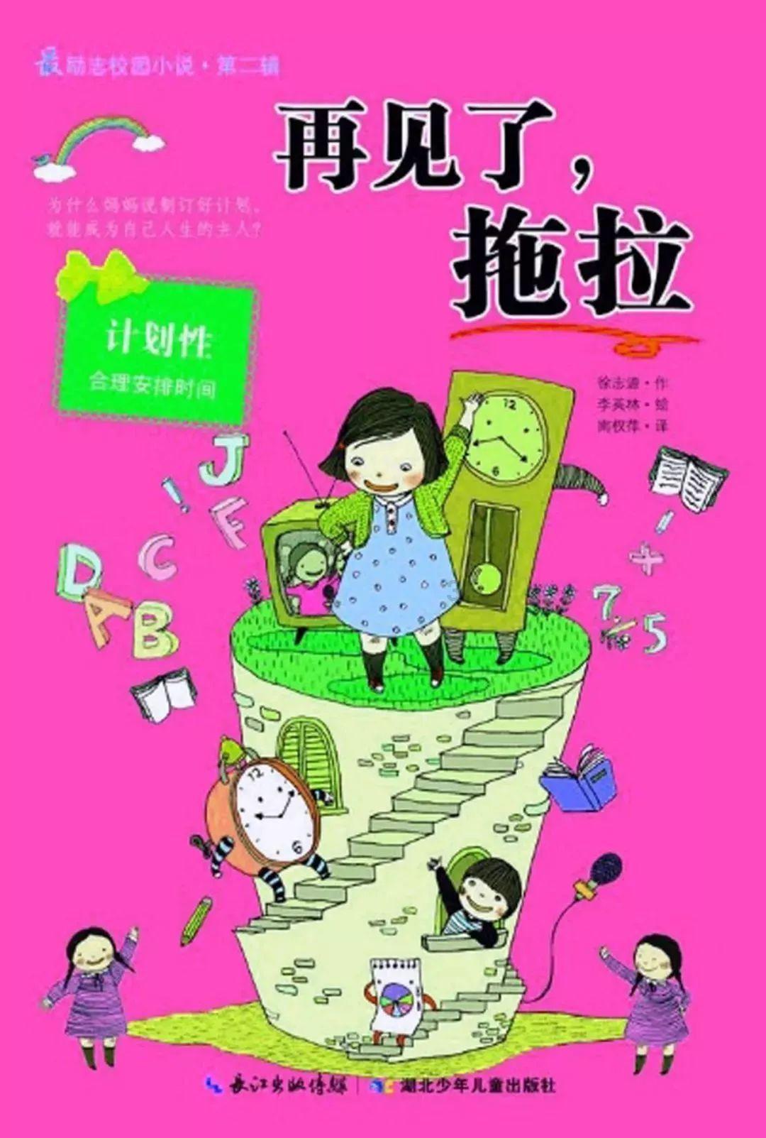 逃离太空站